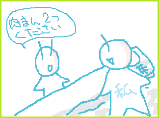 肉まんについていろいろおもう朝 転載 みかんのしっぽ